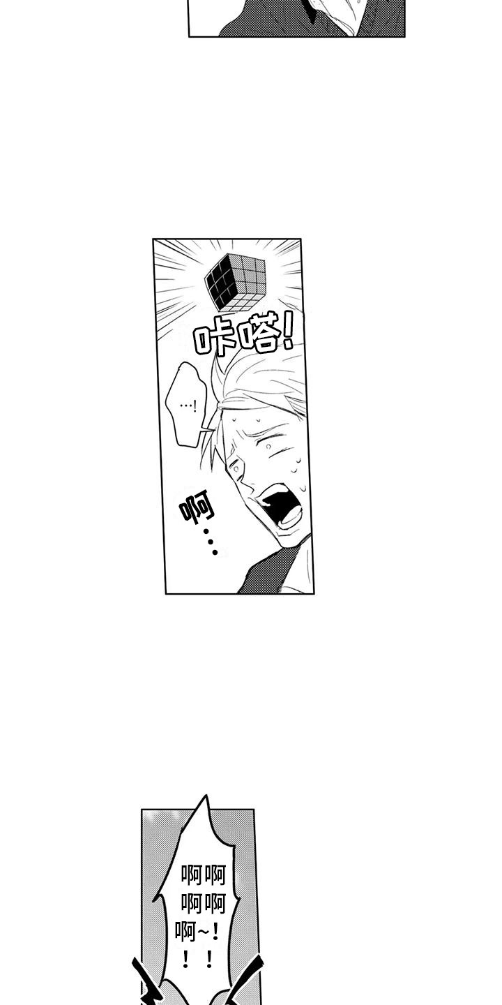 感情无法言说漫画,第5章：他喜欢我5图