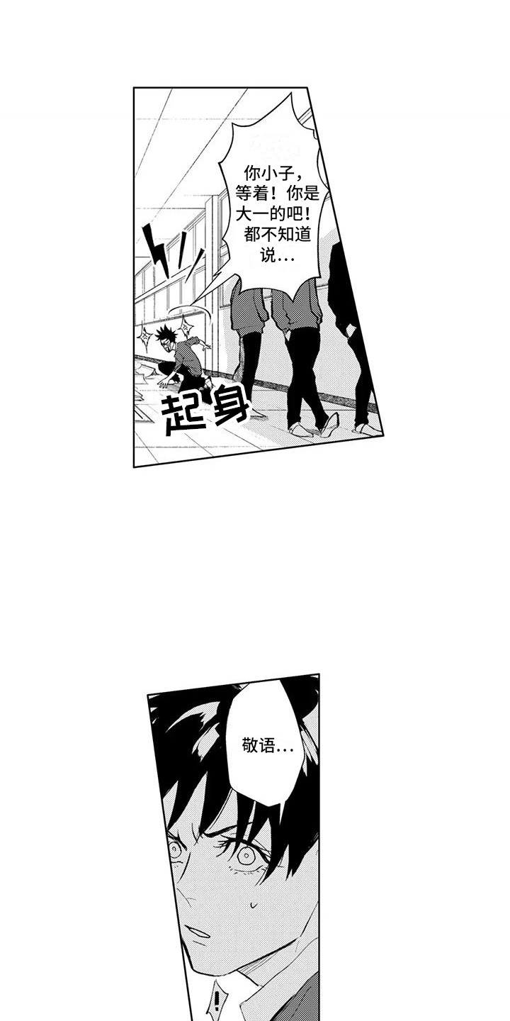 感情无法言说漫画,第16章：他的弟弟1图