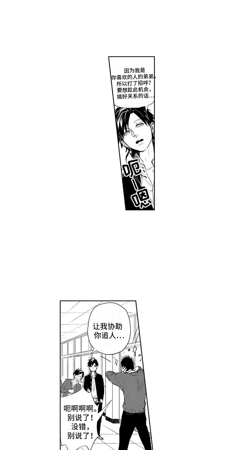 感情无法言说漫画,第18章：封口费1图