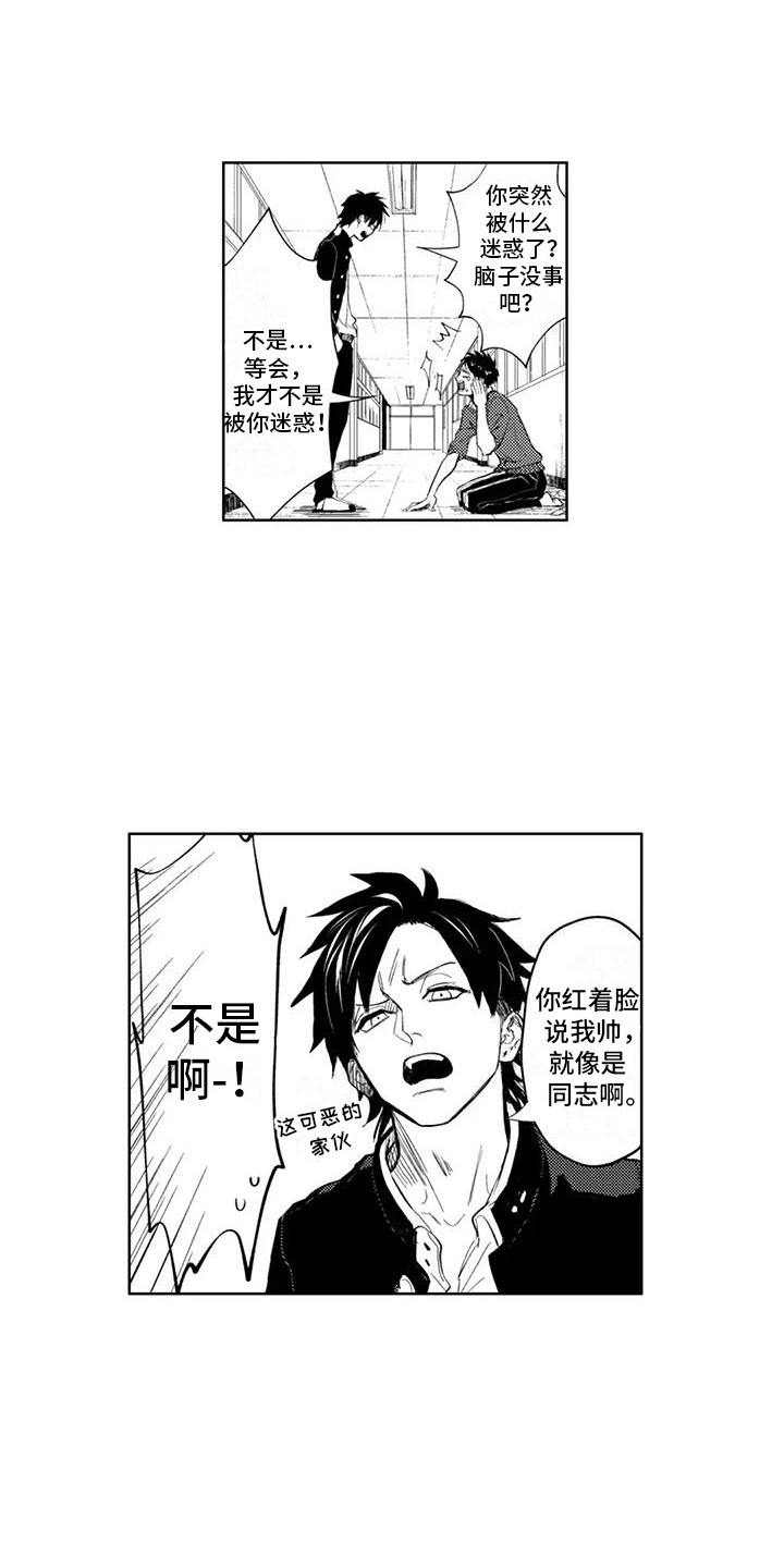 感情无法言说漫画,第18章：封口费1图