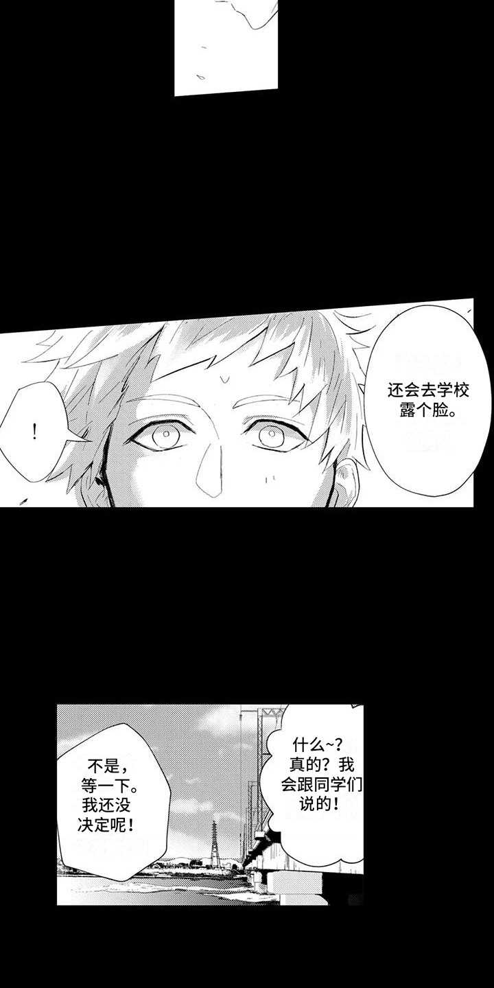感情无法言说漫画,第23章：出事3图