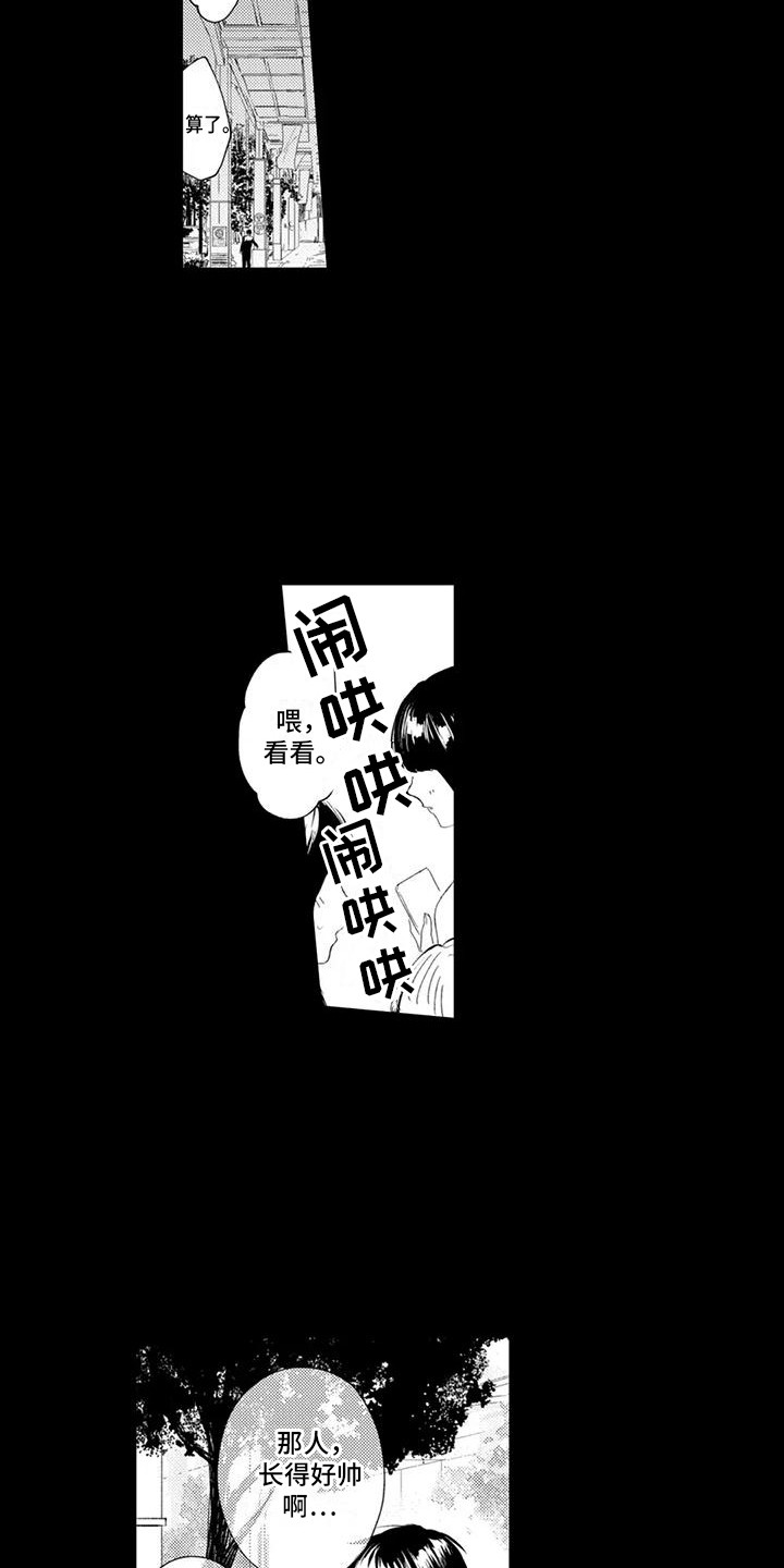 感情无法言说漫画,第20章：离家出走4图