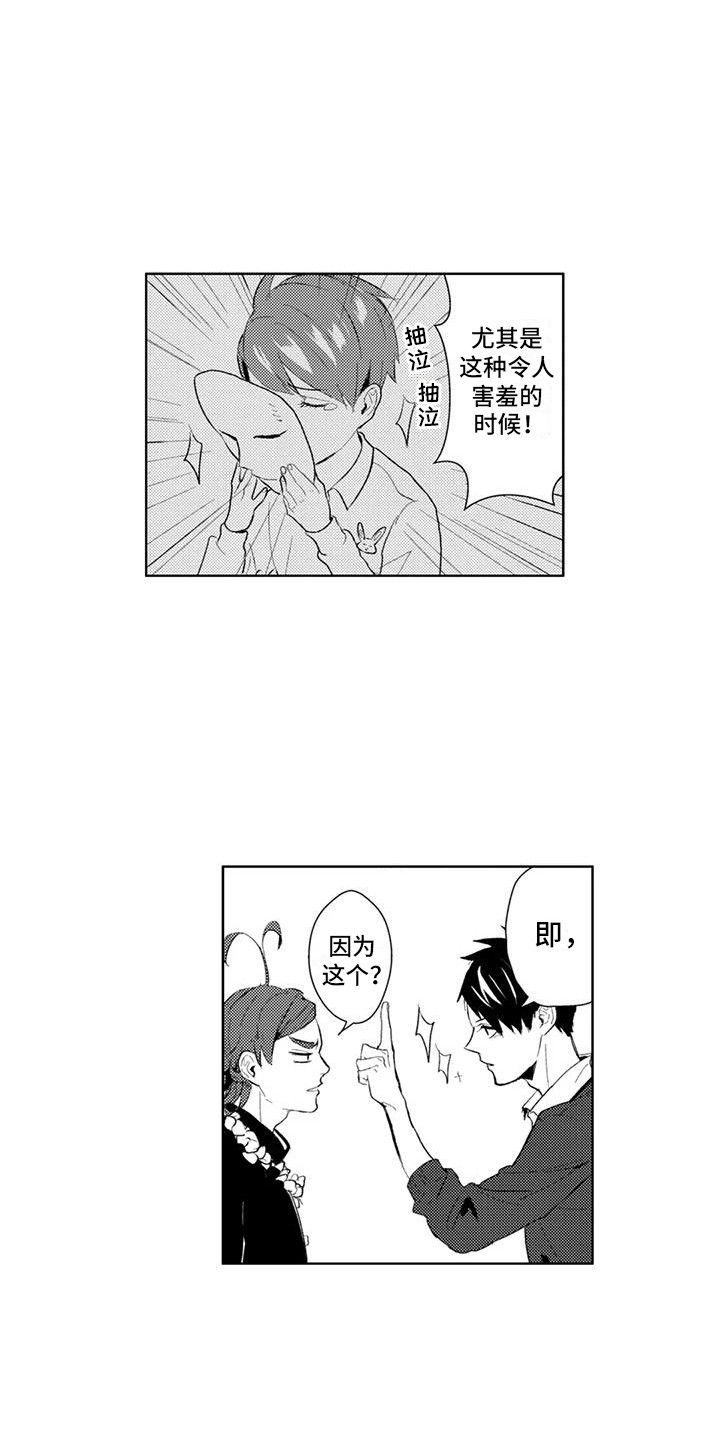 感情无法言说漫画,第4章：洗手间密谈5图