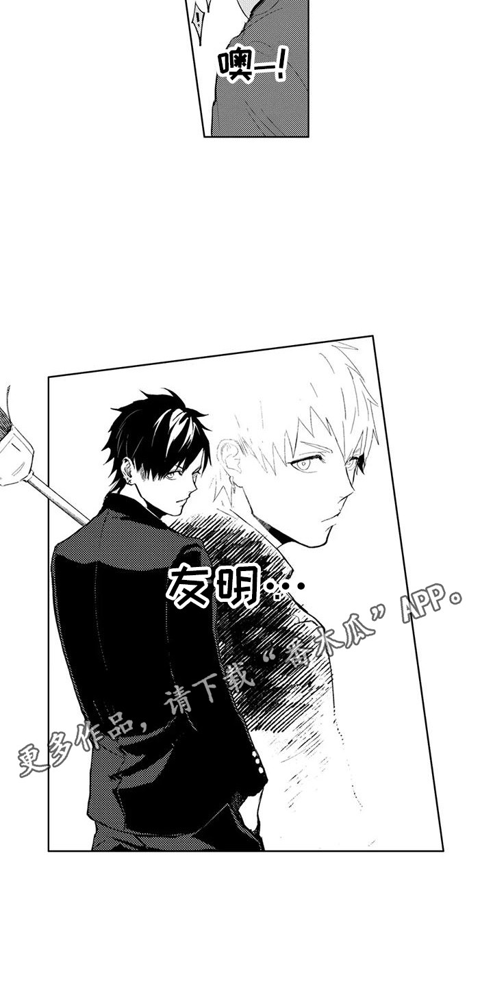 感情无法言说漫画,第16章：他的弟弟2图