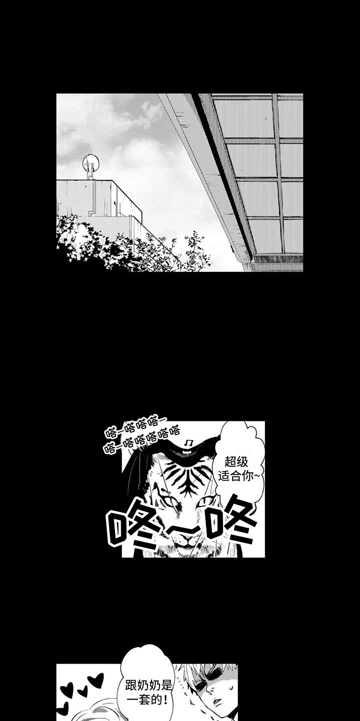 感情无法言说漫画,第20章：离家出走1图