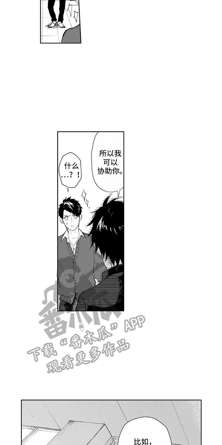 感情无法言说漫画,第18章：封口费3图