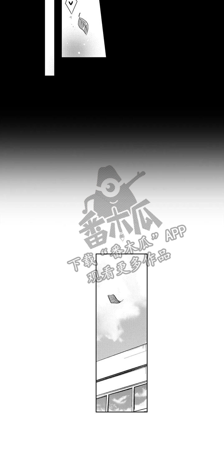 感情无法言说漫画,第11章：他太喜欢我了4图