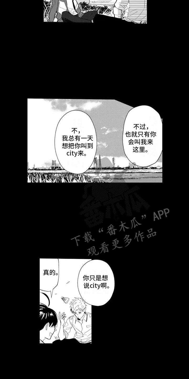 感情无法言说漫画,第22章：理由4图