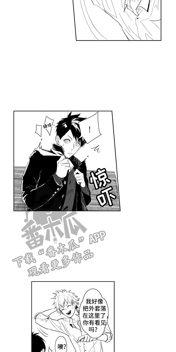 感情无法言说漫画,第10章：招架不住3图