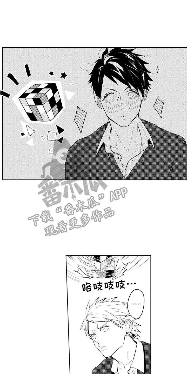 感情无法言说漫画,第5章：他喜欢我4图