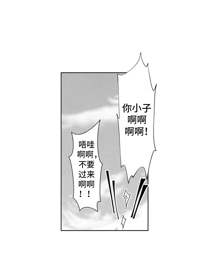 感情无法言说漫画,第11章：他太喜欢我了2图