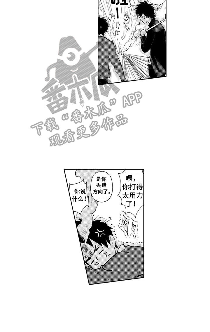 感情无法言说漫画,第15章：飞来横祸2图