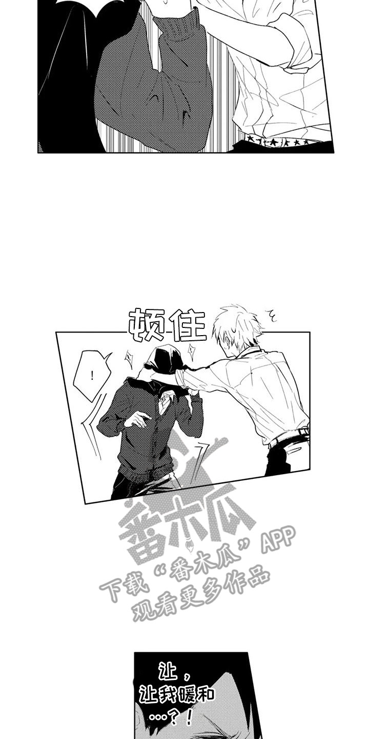 感情无法言说漫画,第11章：他太喜欢我了2图