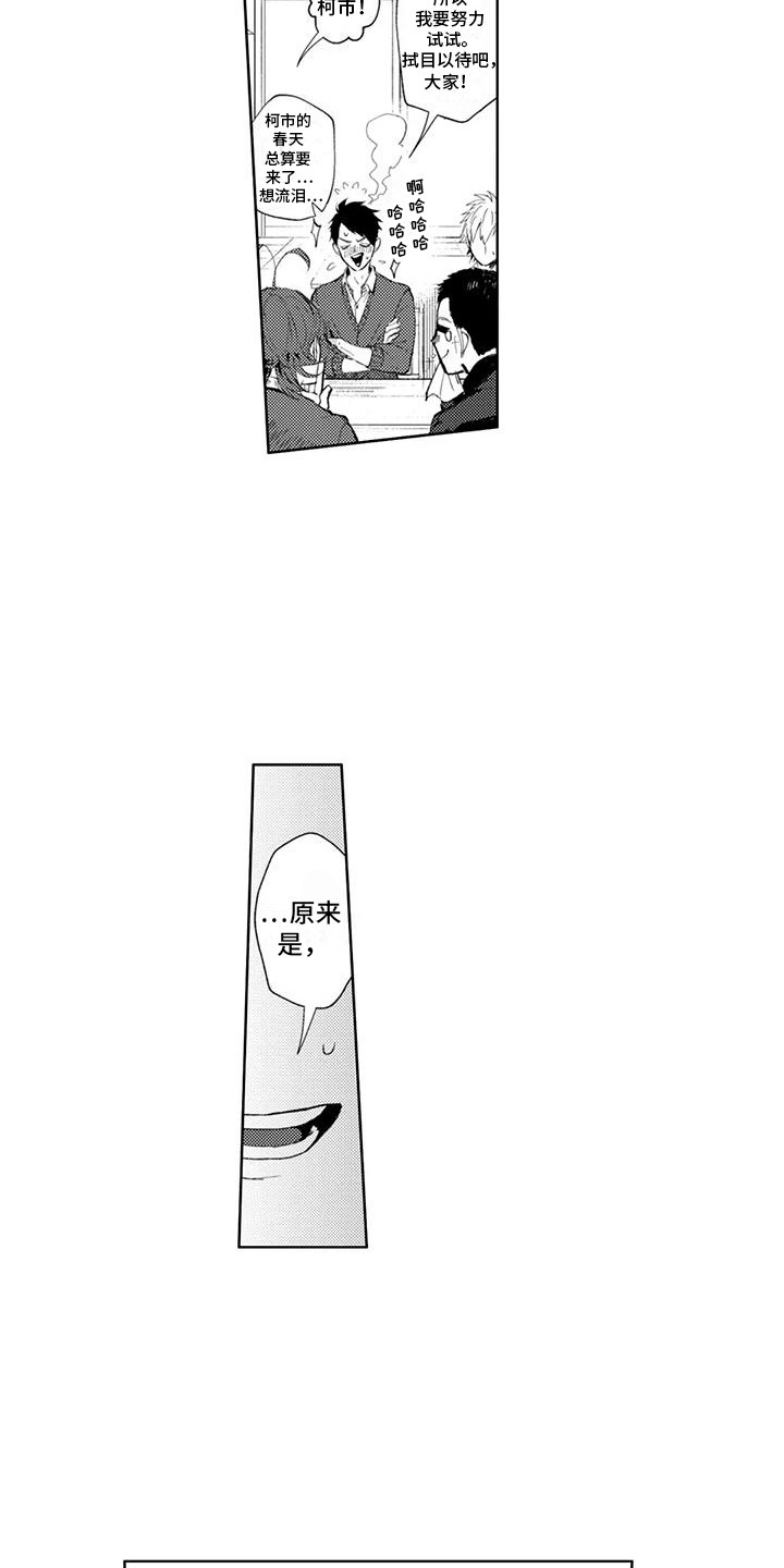 感情无法言说漫画,第14章：享受人生4图