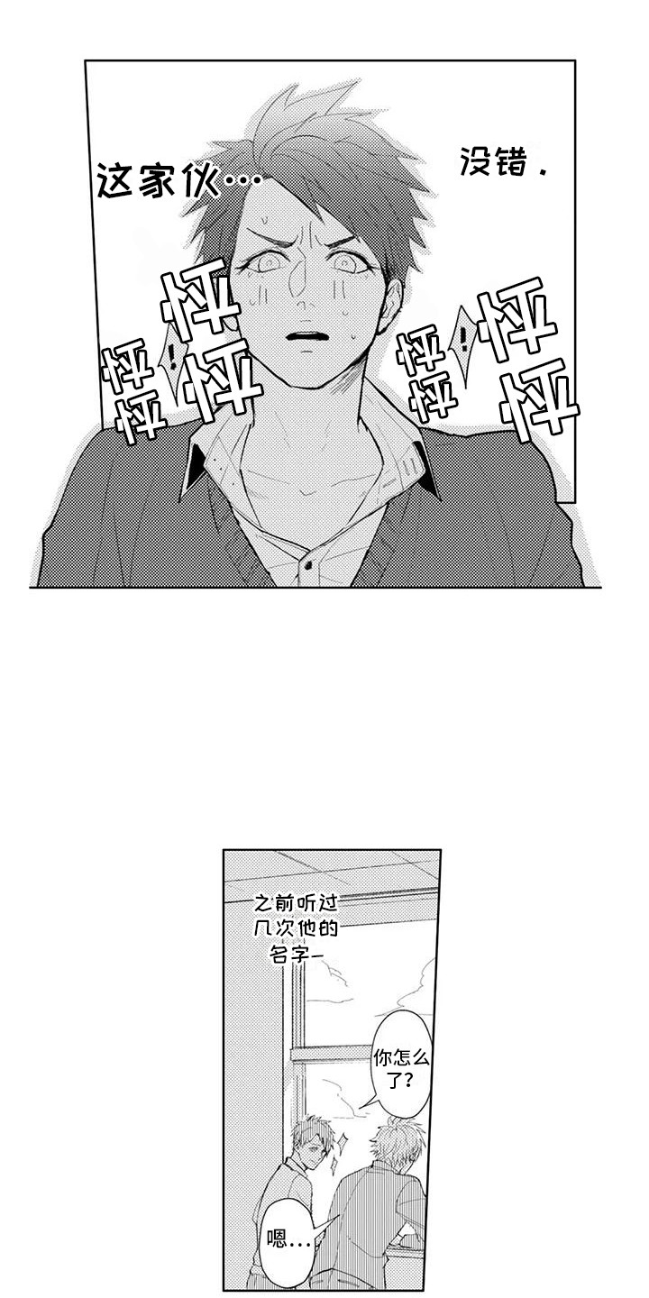 感情无法言说漫画,第16章：他的弟弟1图