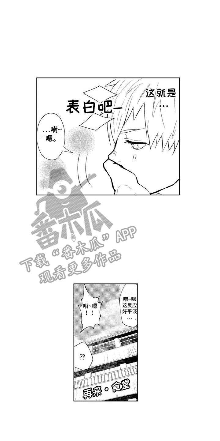 感情无法言说漫画,第14章：享受人生3图