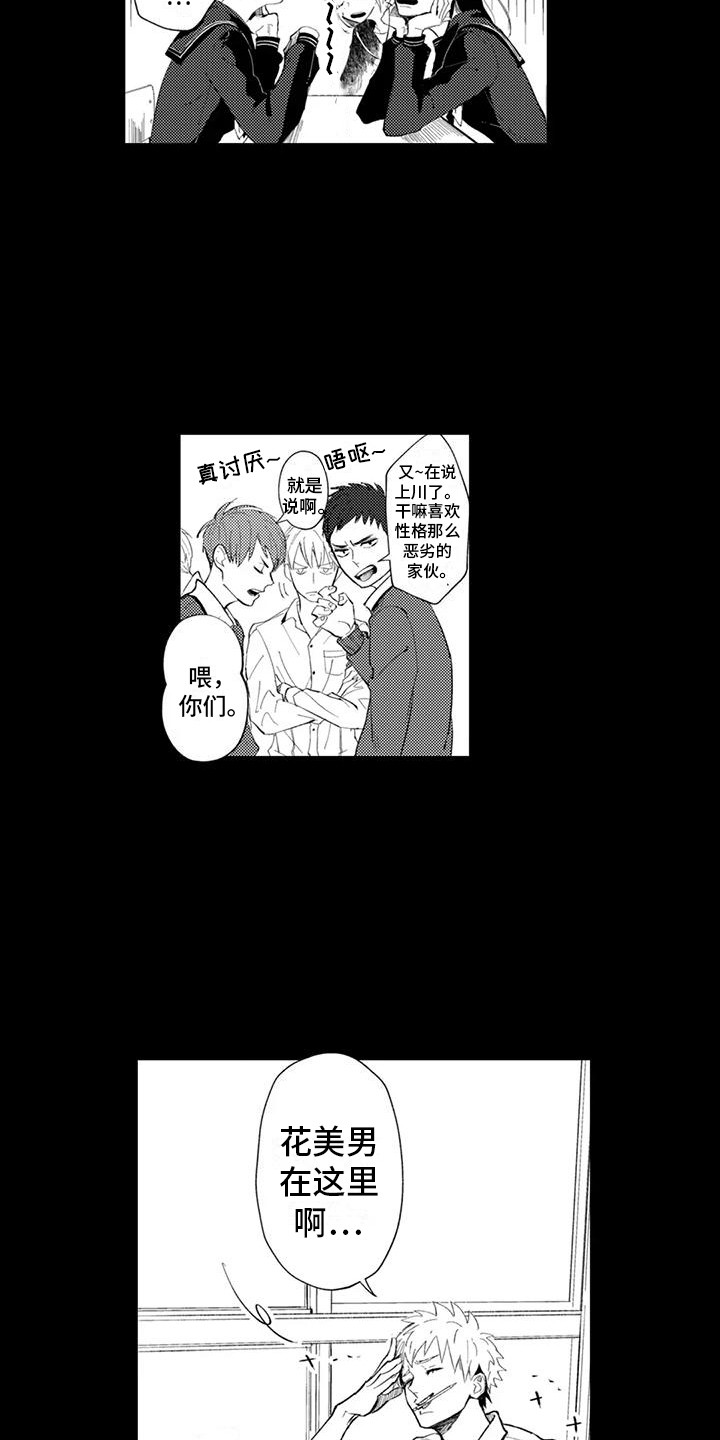 感情无法言说漫画,第19章：他们的过去4图