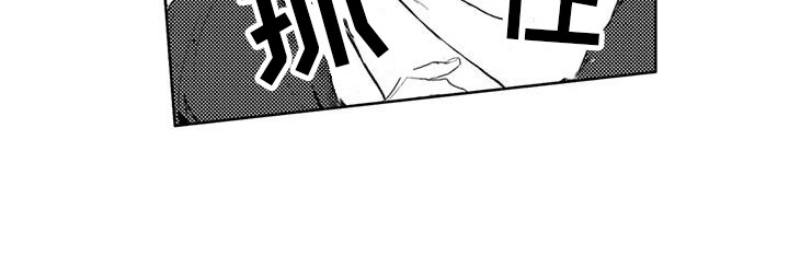 感情无法言说漫画,第3章：挨揍1图