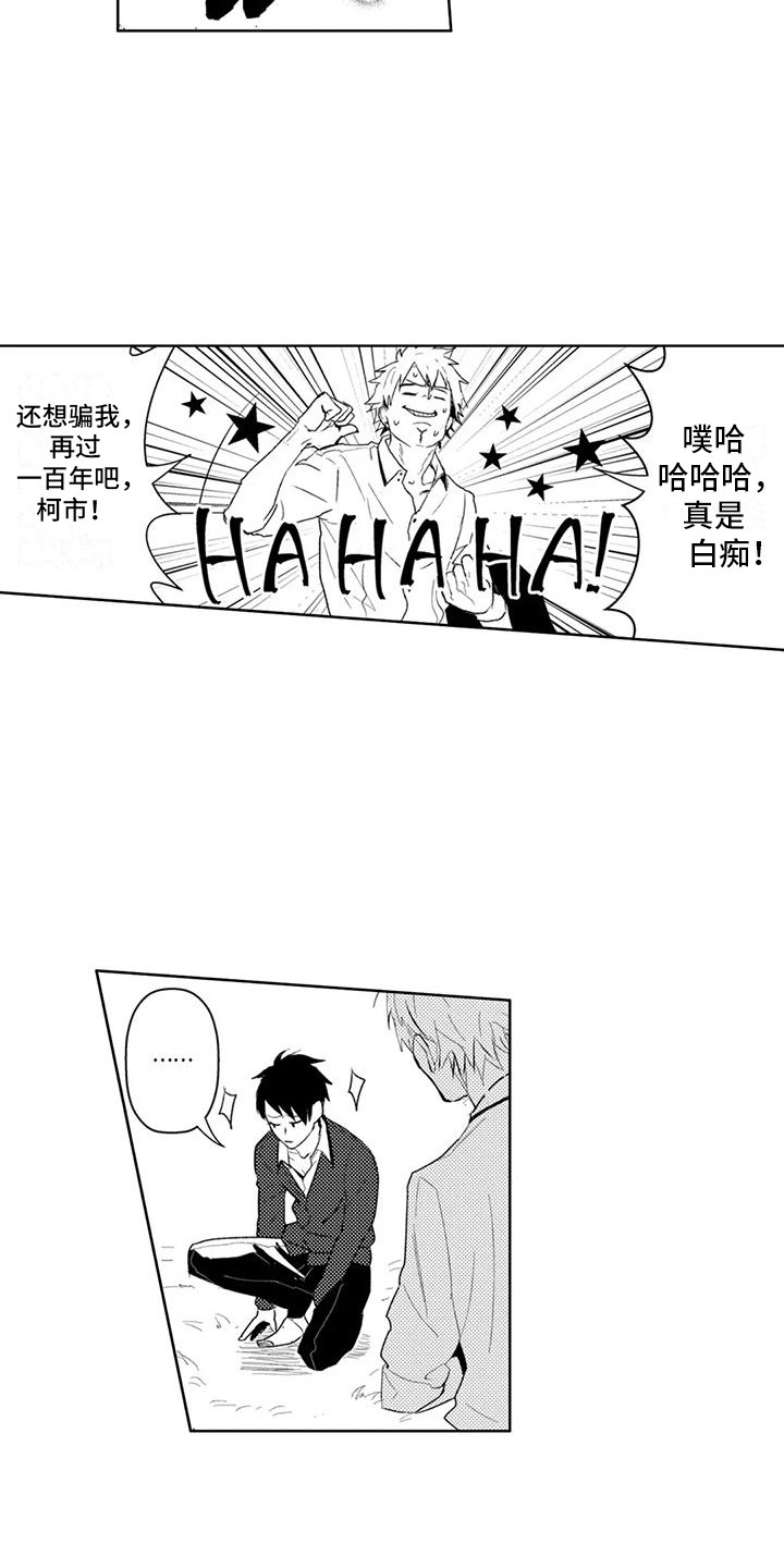 感情无法言说漫画,第10章：招架不住2图
