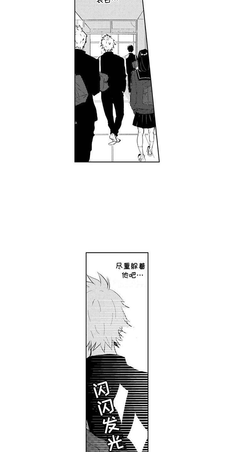感情无法言说漫画,第6章：纠结3图