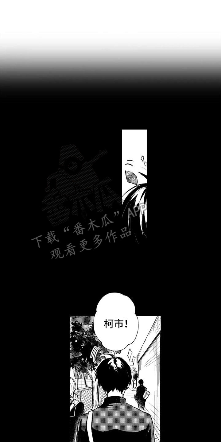 感情无法言说漫画,第11章：他太喜欢我了3图