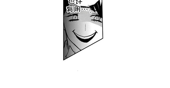 感情无法言说漫画,第16章：他的弟弟4图