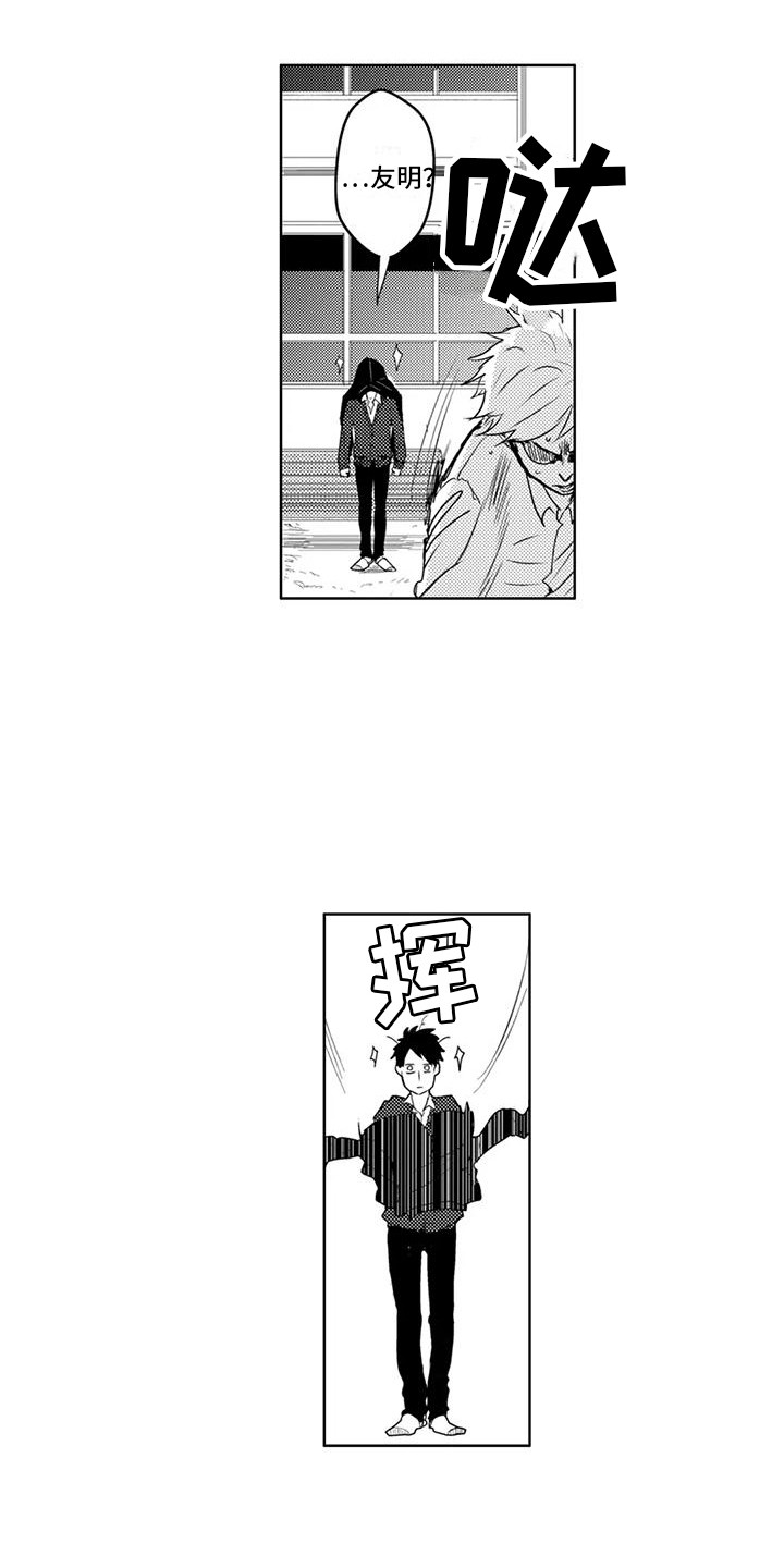 感情无法言说漫画,第11章：他太喜欢我了1图