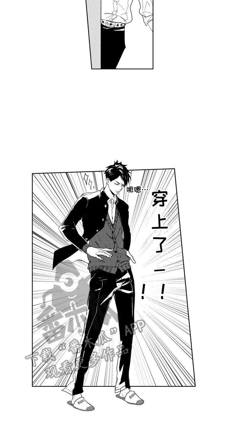 感情无法言说漫画,第9章：偷穿衣服5图