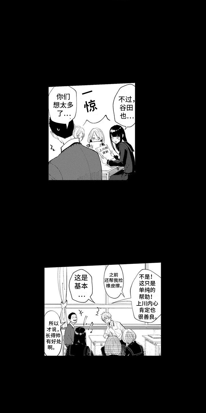 感情无法言说漫画,第19章：他们的过去3图