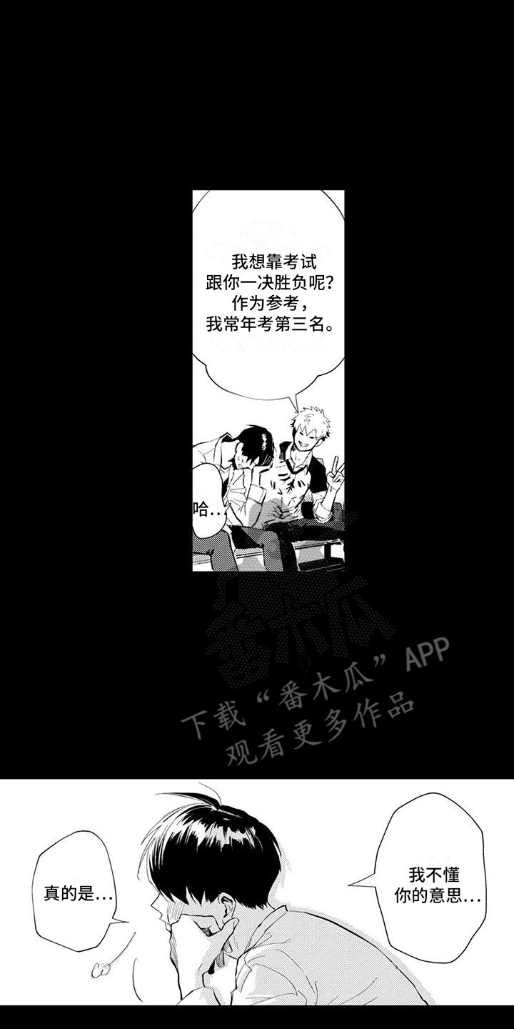 感情无法言说漫画,第21章：朋友3图