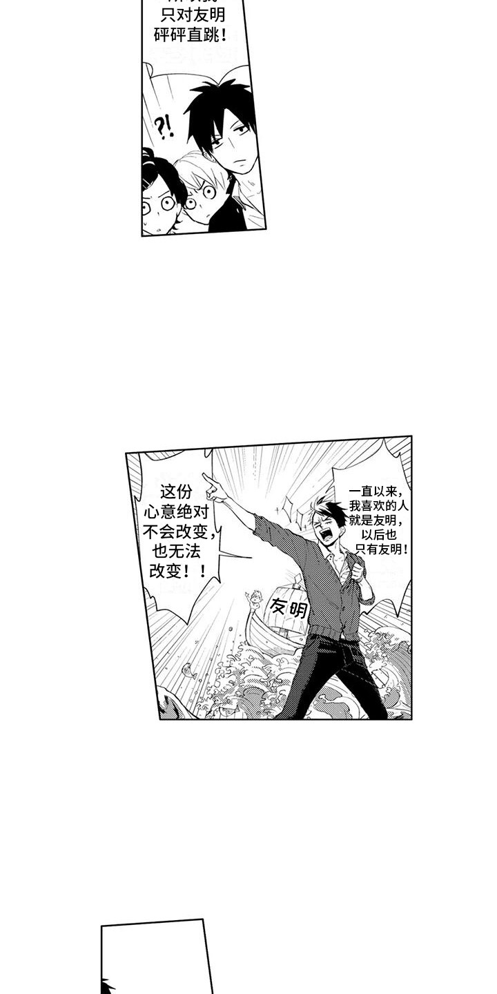感情无法言说漫画,第18章：封口费3图