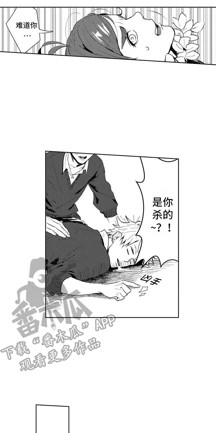 感情无法言说漫画,第4章：洗手间密谈2图