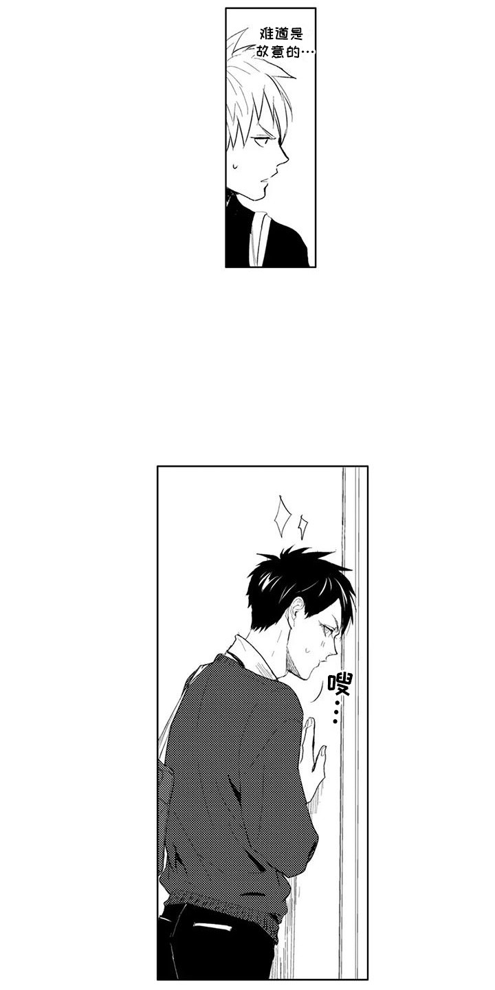 感情无法言说漫画,第7章：奇怪的同频2图