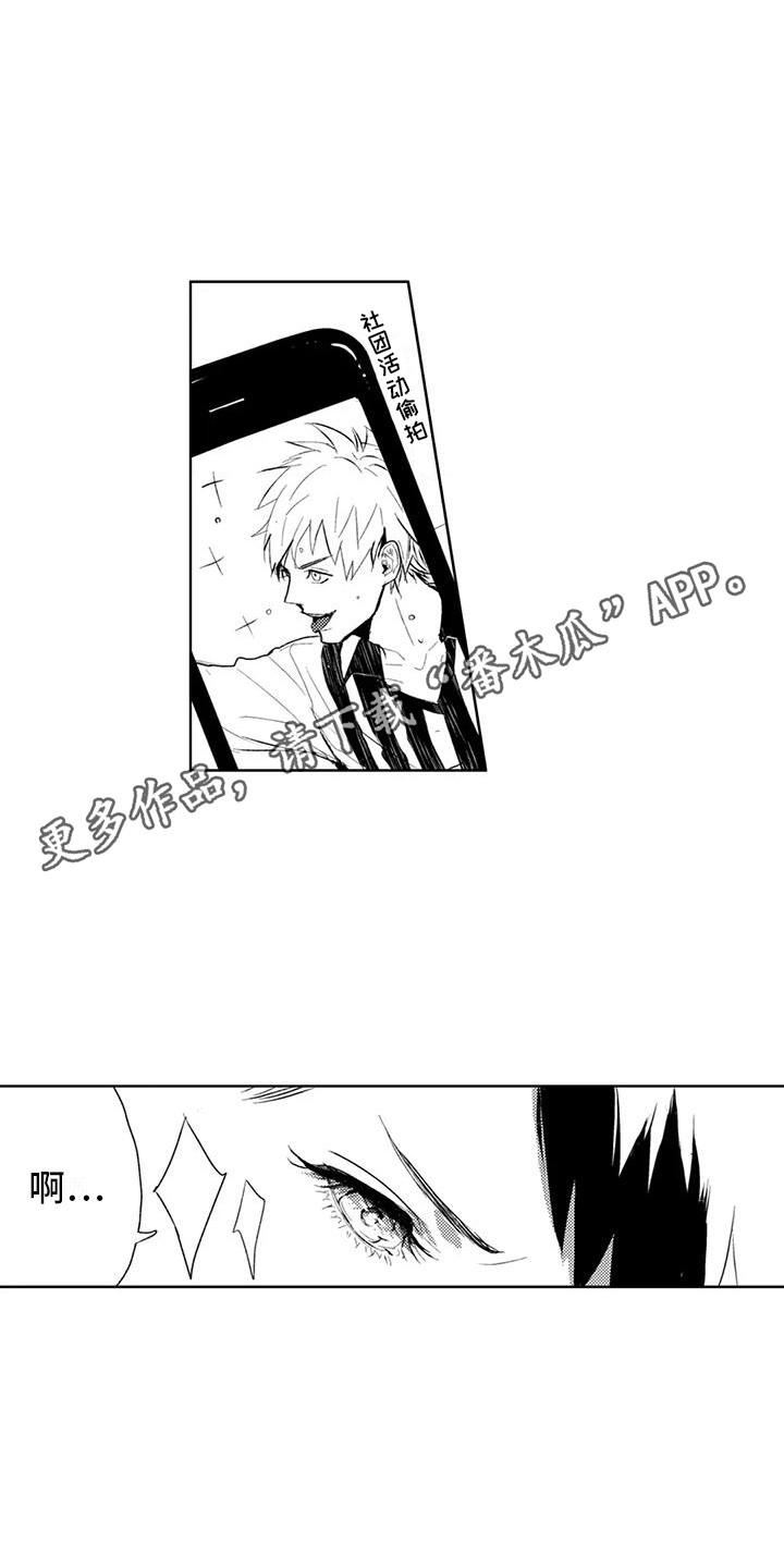 感情无法言说漫画,第2章：他在努力交朋友3图