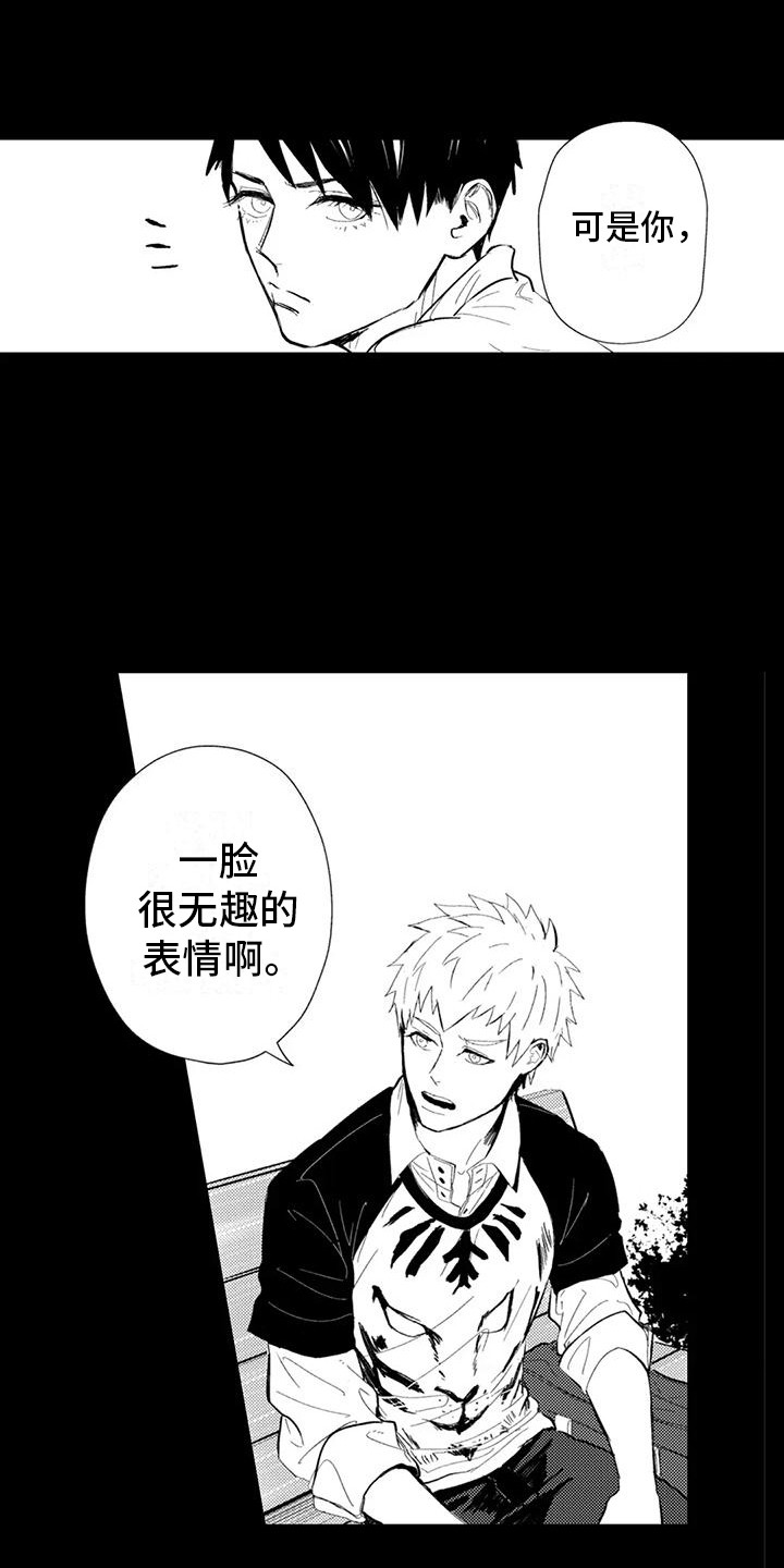 感情无法言说漫画,第21章：朋友1图