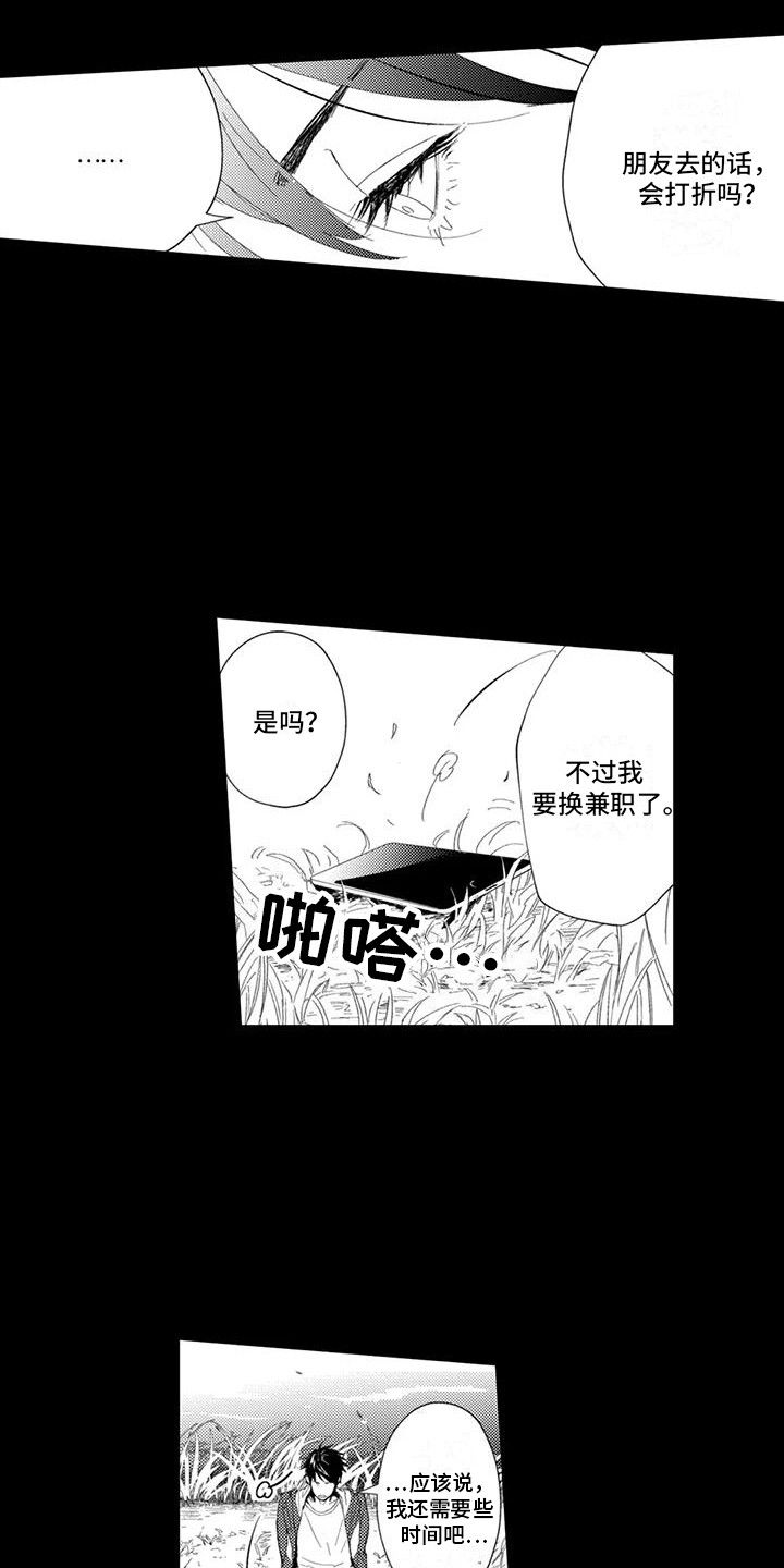 感情无法言说漫画,第22章：理由2图