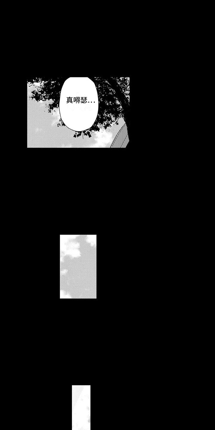 感情无法言说漫画,第21章：朋友4图