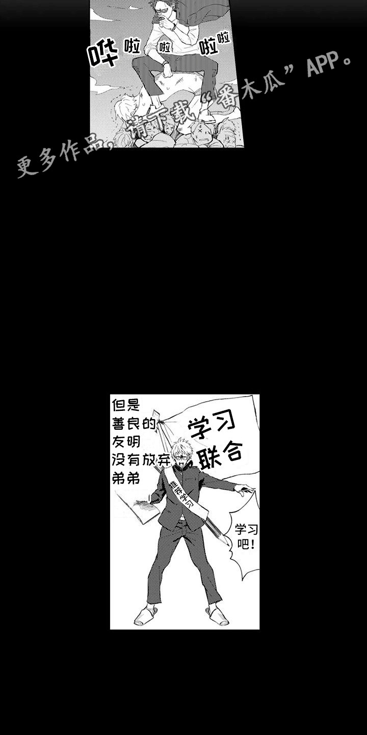 感情无法言说漫画,第16章：他的弟弟4图
