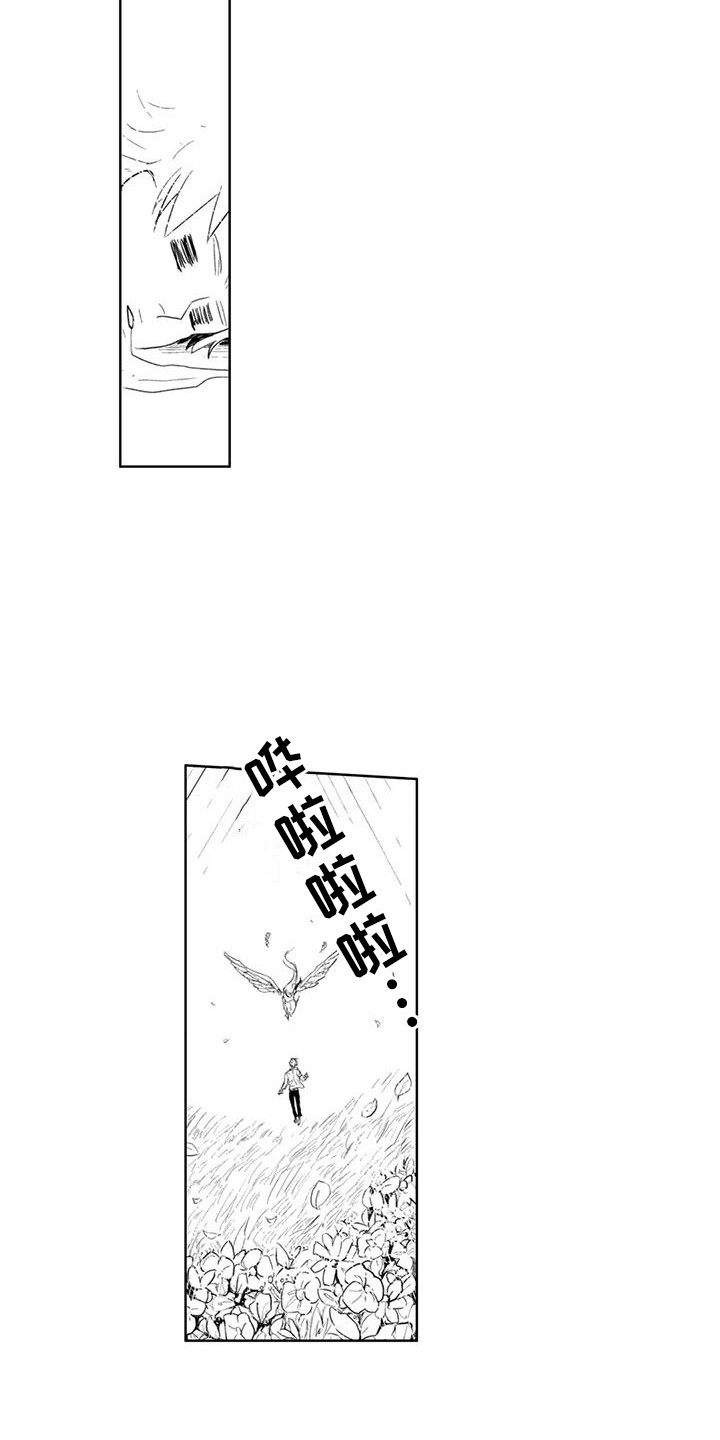 感情无法言说漫画,第4章：洗手间密谈3图