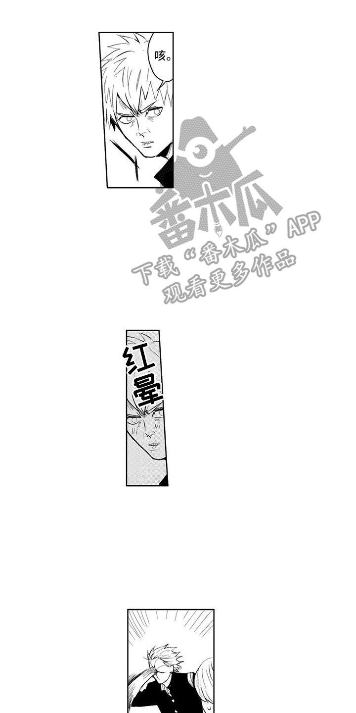 感情无法言说漫画,第7章：奇怪的同频4图