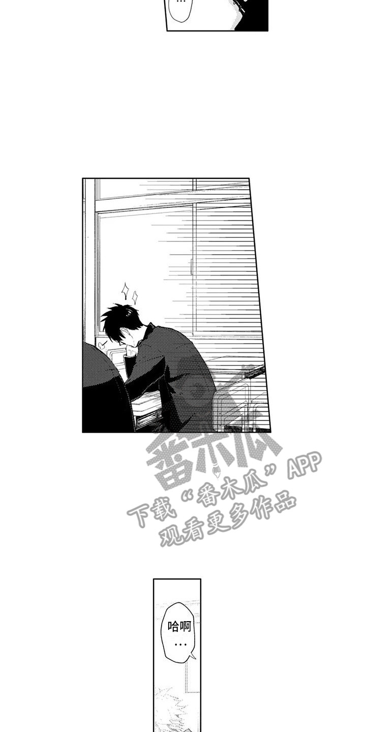 感情无法言说漫画,第13章：说漏嘴5图