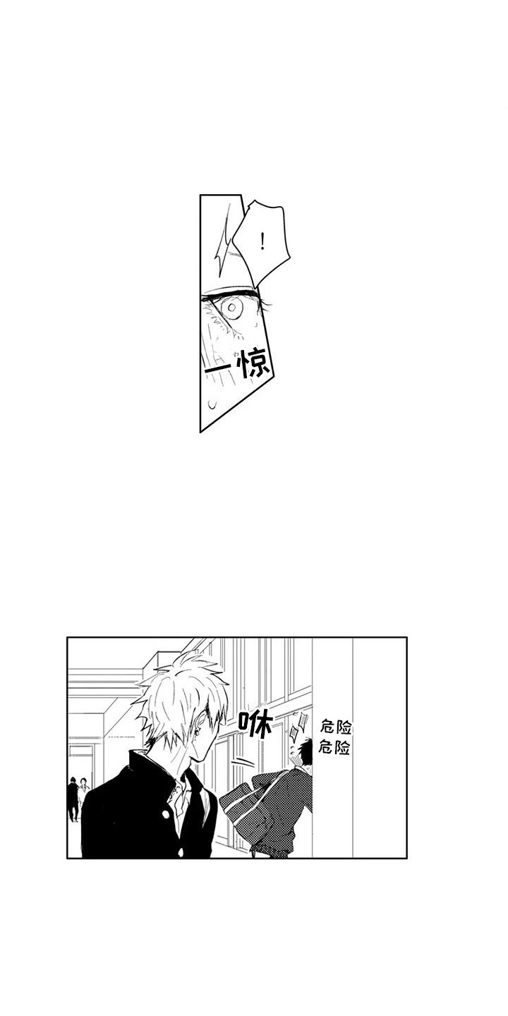 感情无法言说漫画,第7章：奇怪的同频3图