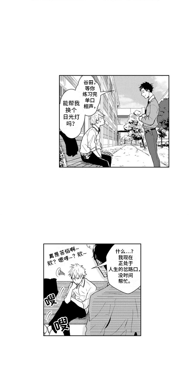 感情无法言说漫画,第9章：偷穿衣服3图