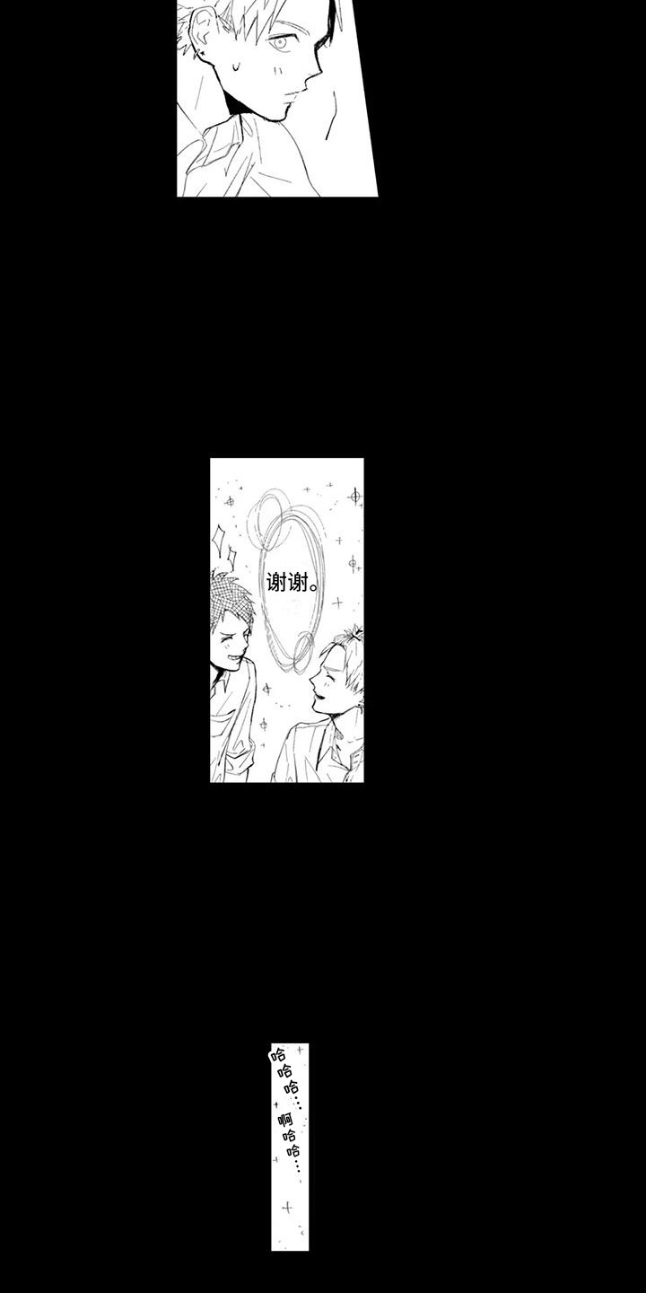 感情无法言说漫画,第16章：他的弟弟4图