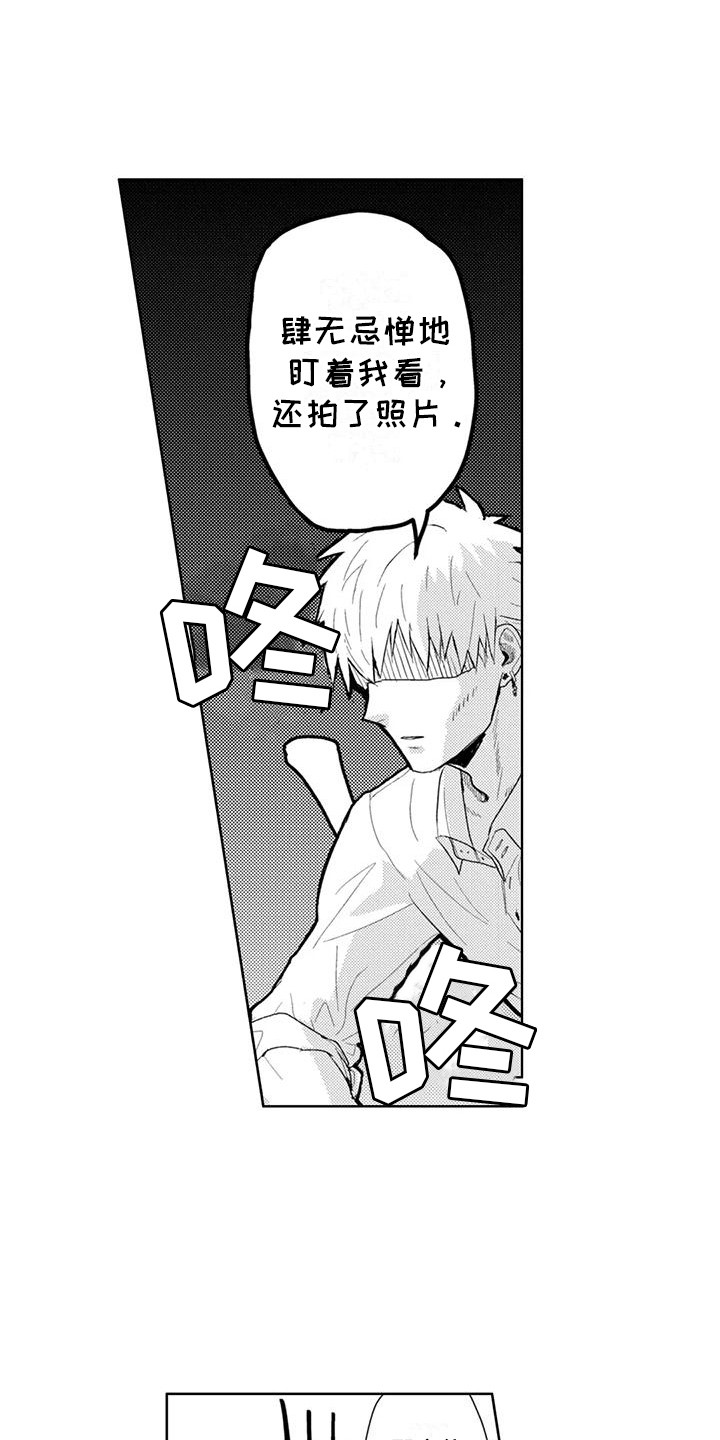 感情无法言说漫画,第9章：偷穿衣服1图