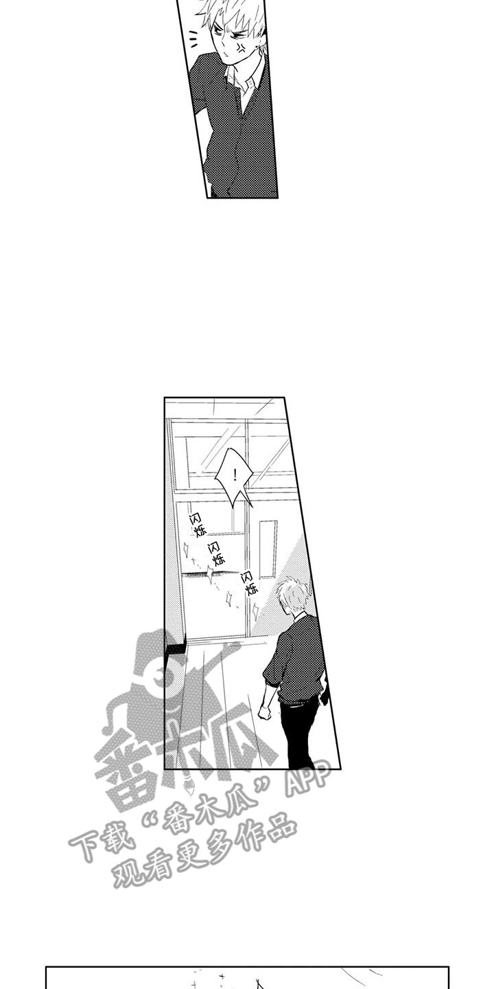 感情无法言说漫画,第4章：洗手间密谈3图
