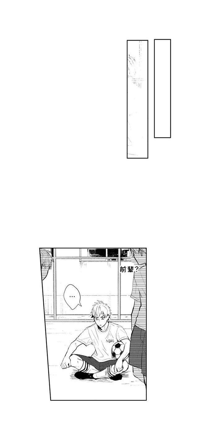 感情无法言说漫画,第19章：他们的过去1图