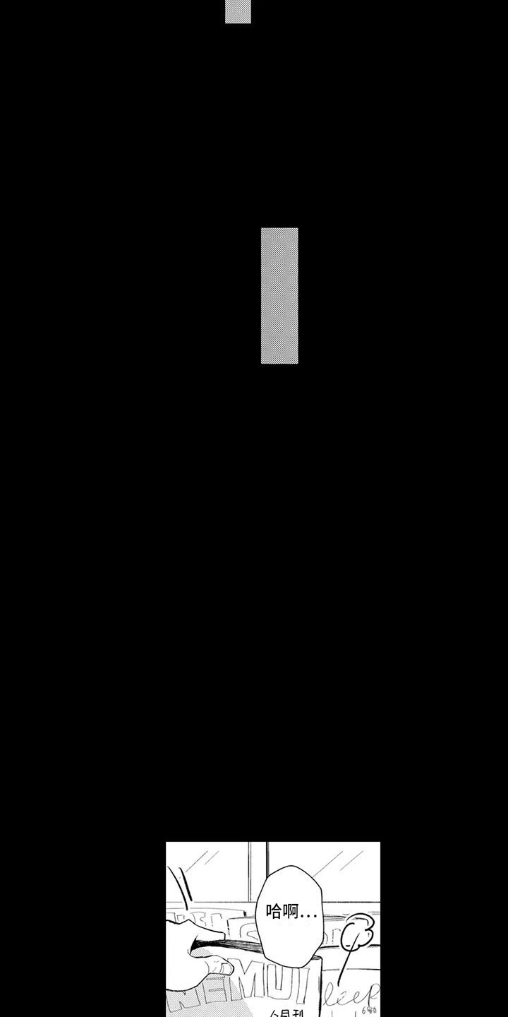 感情无法言说漫画,第23章：出事1图