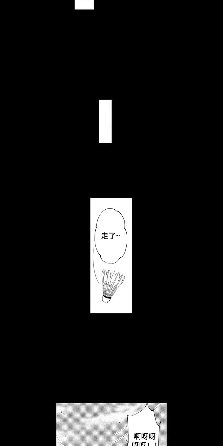 感情无法言说漫画,第21章：朋友5图