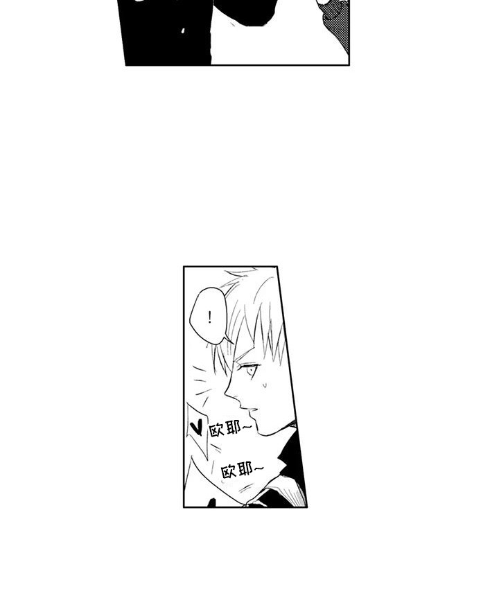 感情无法言说漫画,第7章：奇怪的同频5图